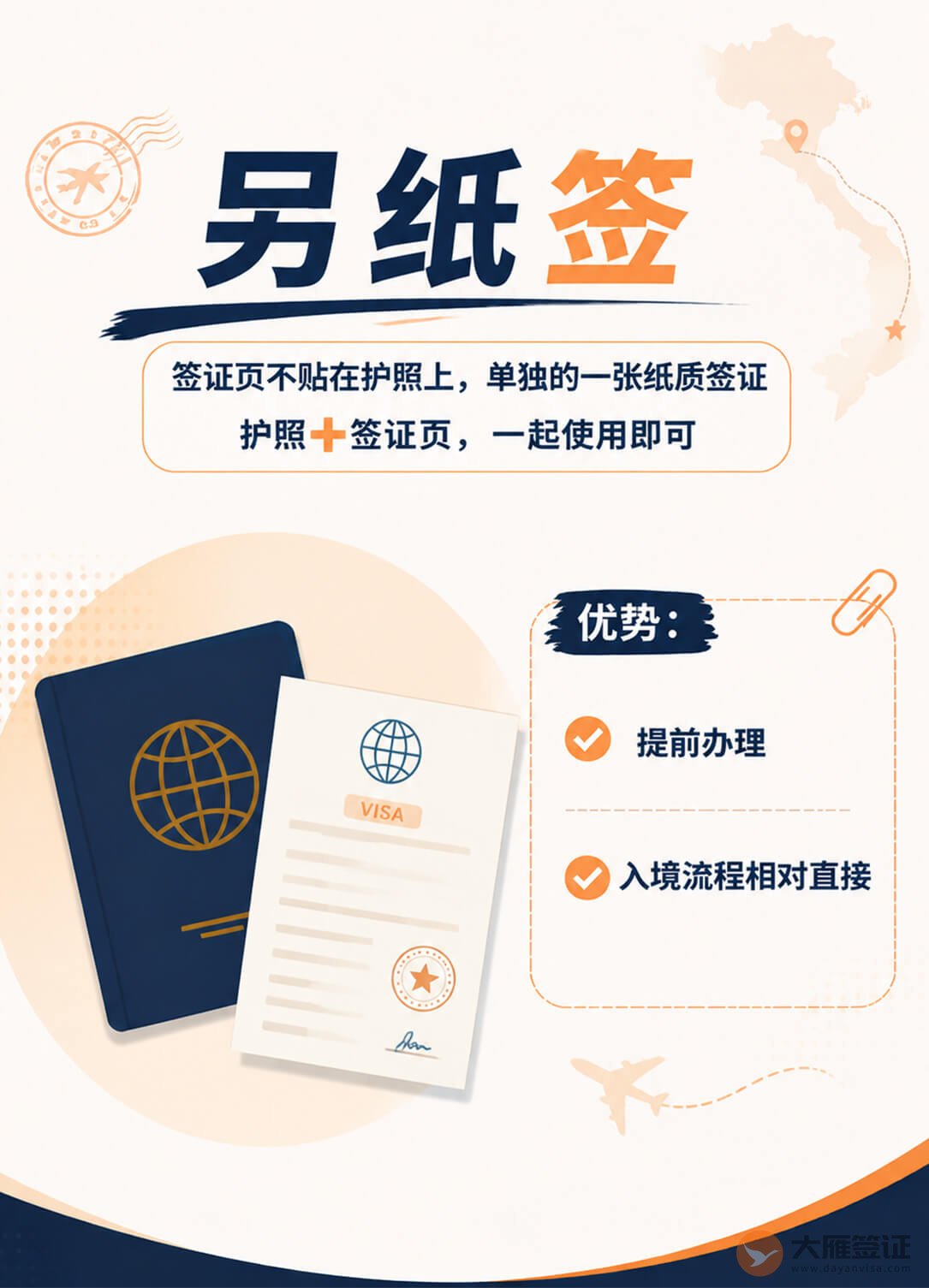 越南签证别办错!3种签证方式一定要搞懂图4