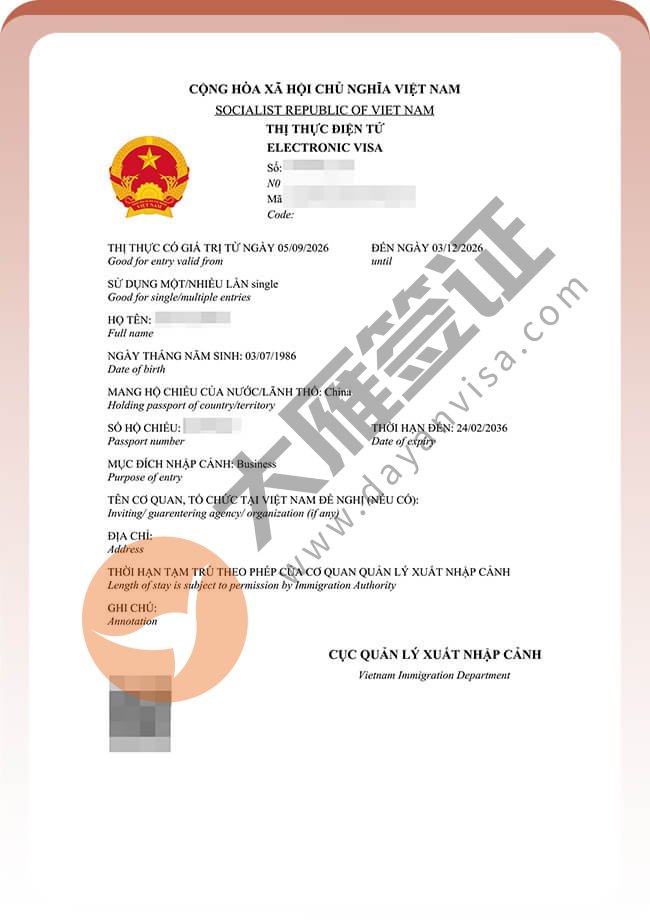越南商务签证3个工作日就出签了案例图03