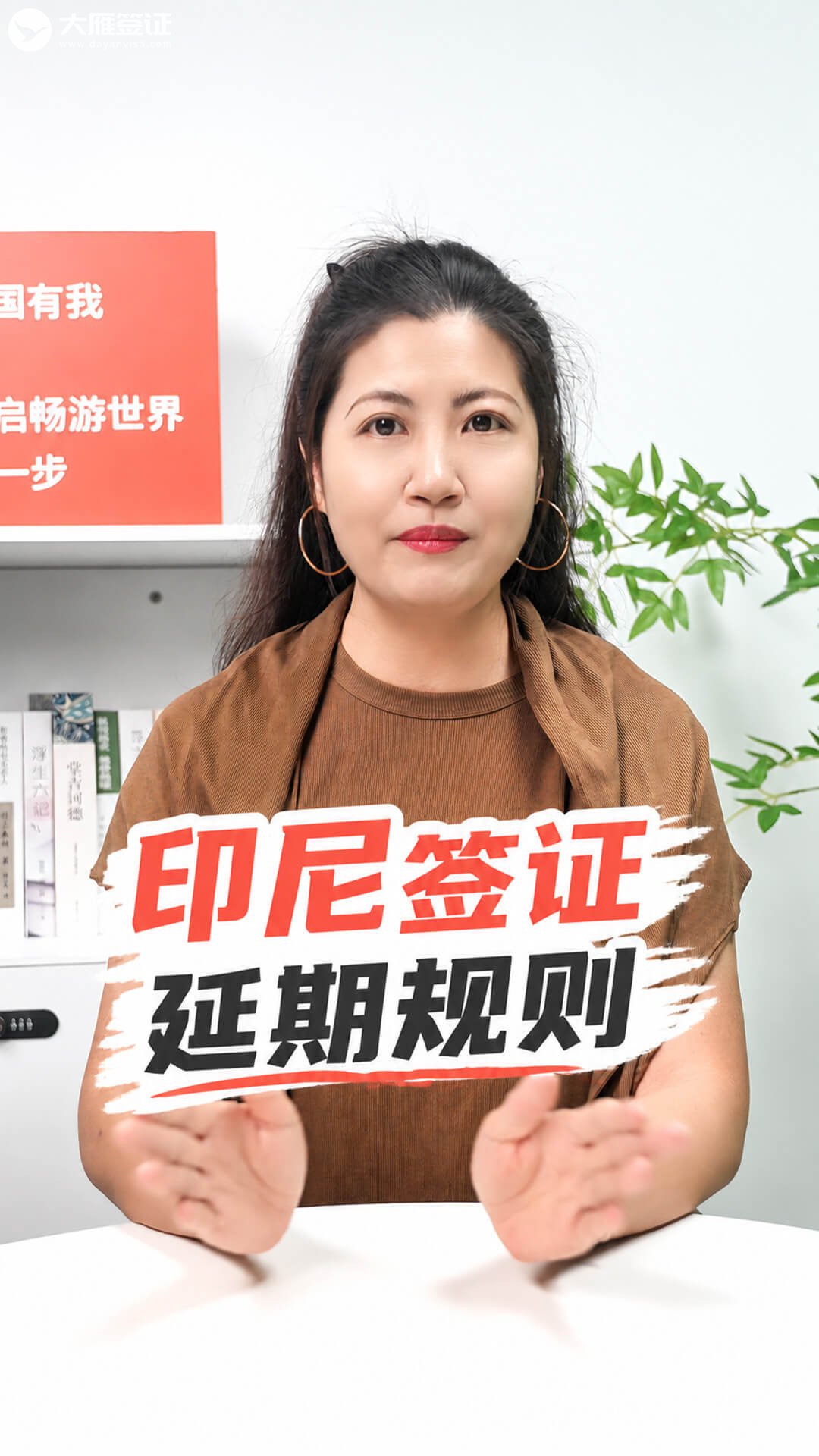 印尼签证延期规则，别等到期才着急