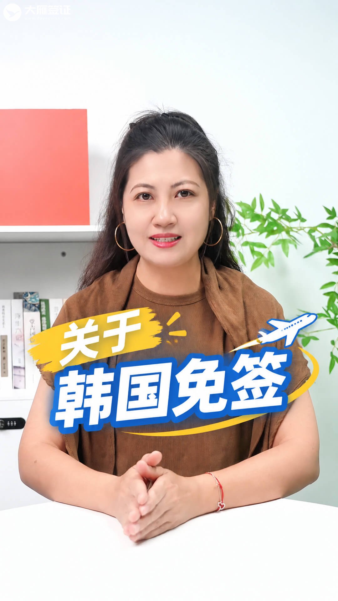 韩国免签的那些事儿