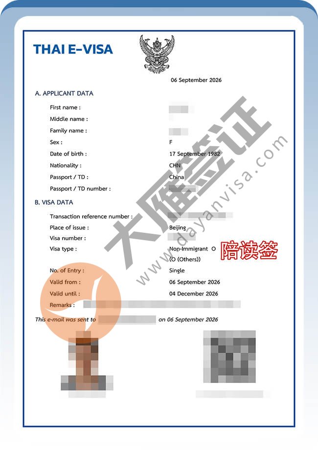 母子一起办泰国留学＋陪读签证案例图02
