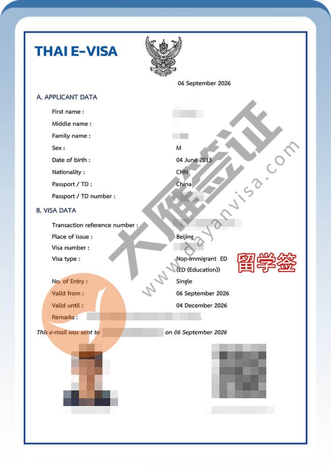 母子一起办泰国留学＋陪读签证案例图03