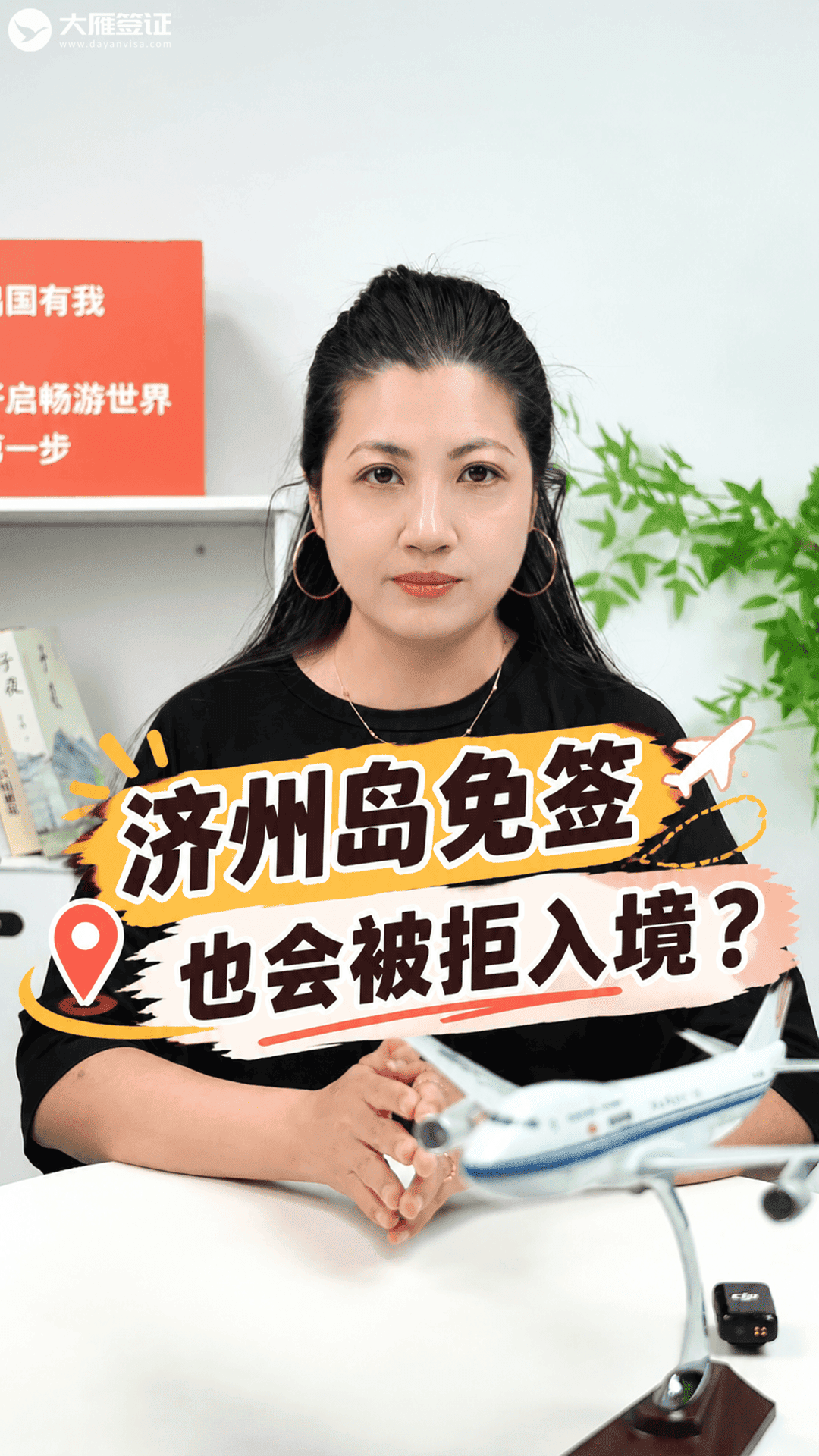 济州岛免签也会被拒入境？这些材料一定要带