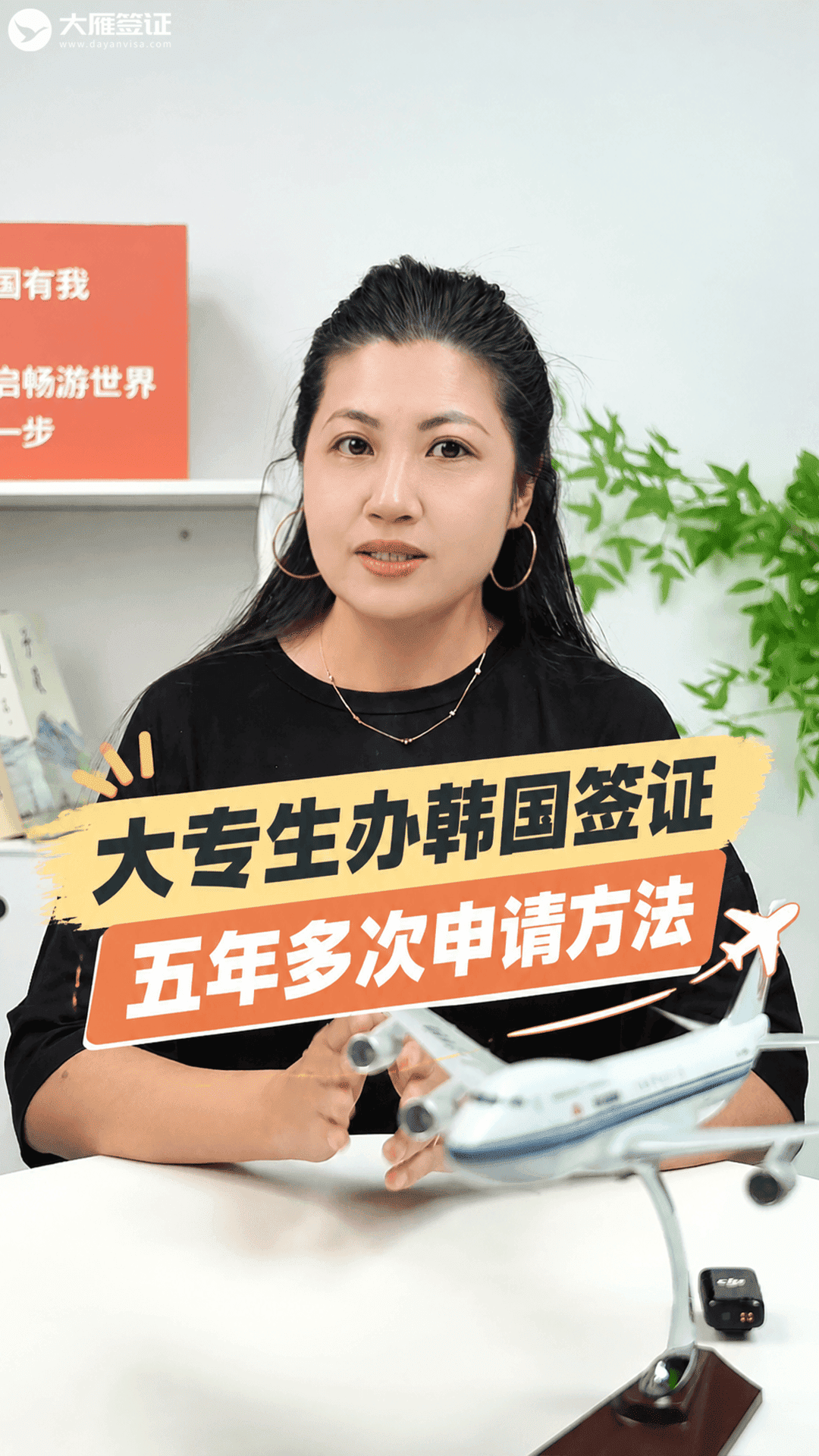 大专生想办韩国五年多次，这几条路径可行
