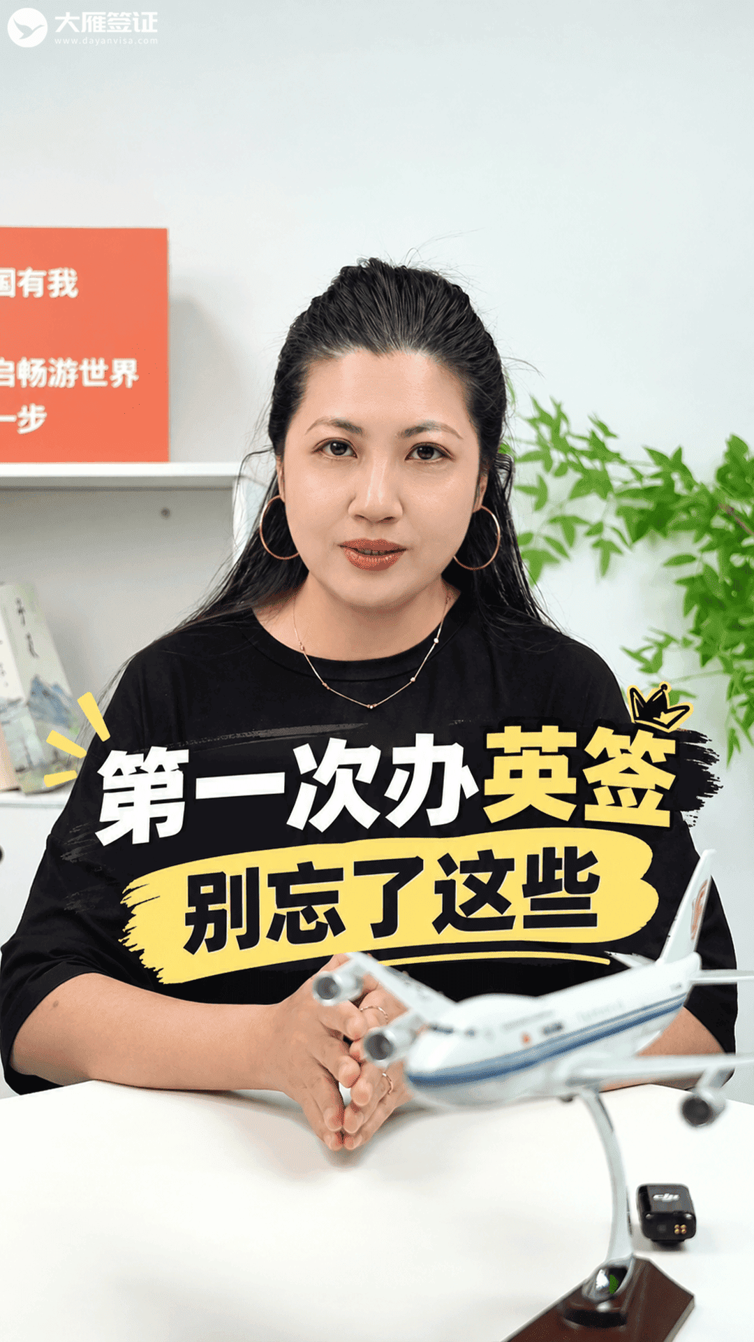 第一次办英签，你别忘了做这些