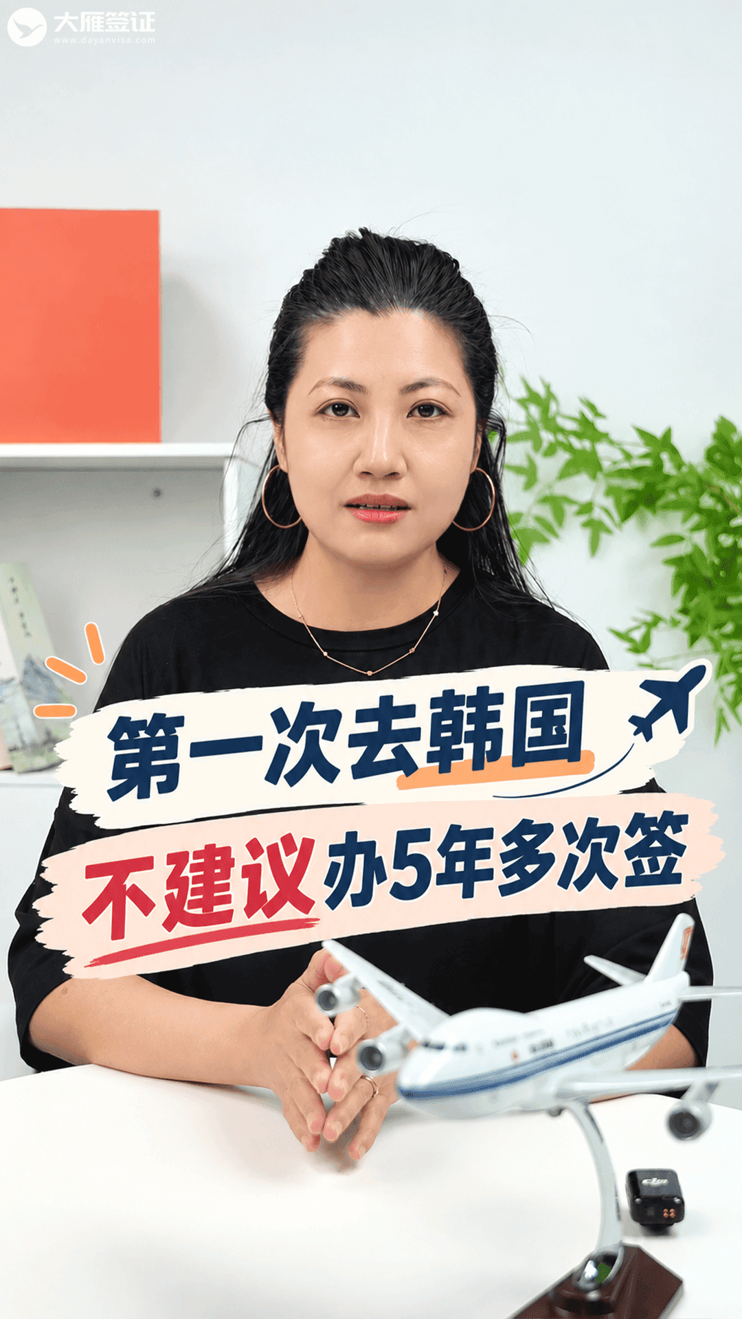 为什么不建议你第一次去韩国就办五年多次