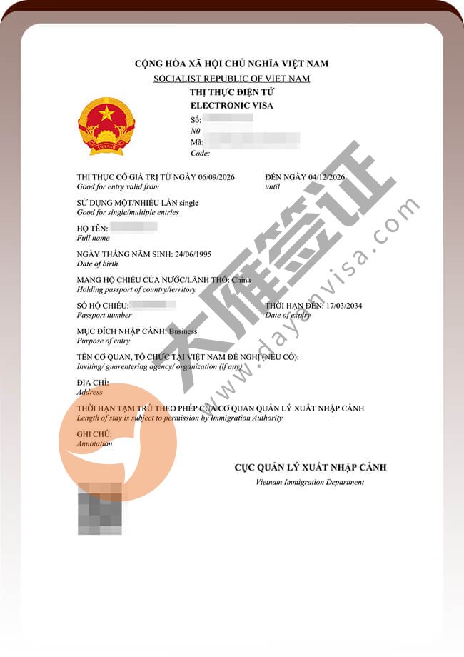 越南商务签证2人一起办全部出签案例图03