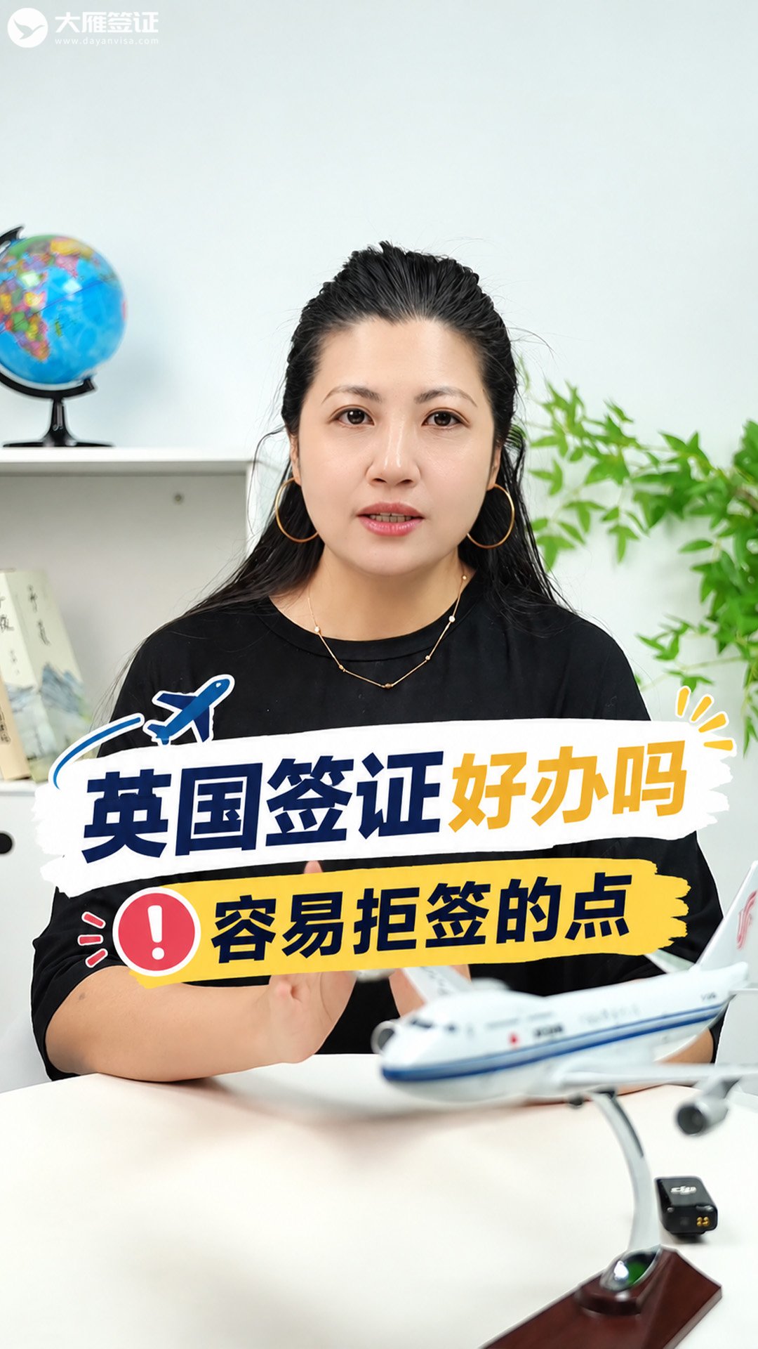 英国签证好办吗？英签容易拒签的点是什么？