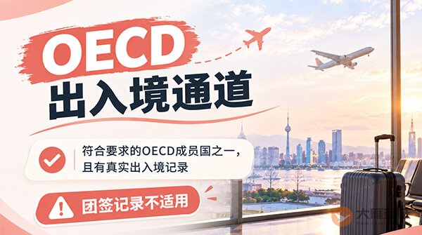 韩国十年多次签证条件放宽!-图02