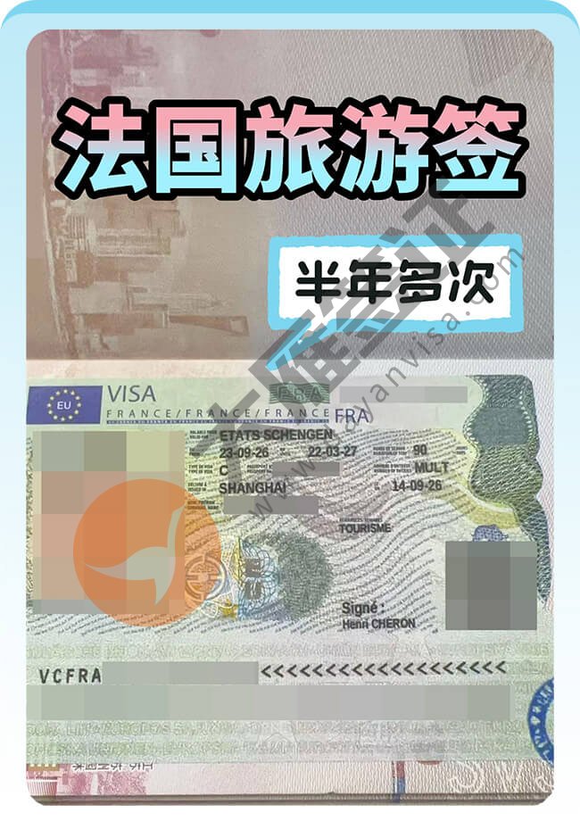 法国旅游签证丝滑过签案例图