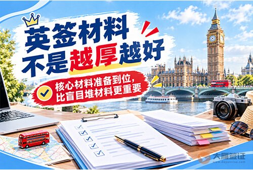 第一次申请英国签证要注意什么?-图04