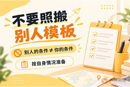 第一次办韩国签证容易被拒吗？-图04
