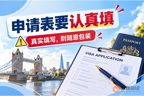 第一次申请英国签证要注意什么?-图01